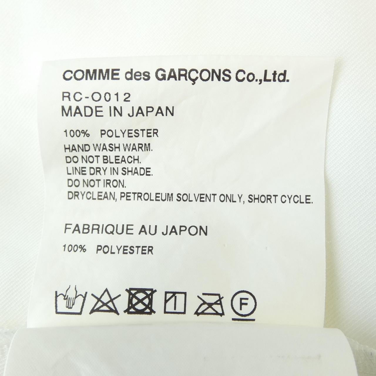 コムデギャルソン COMME des GARCONS RC-O012 コート