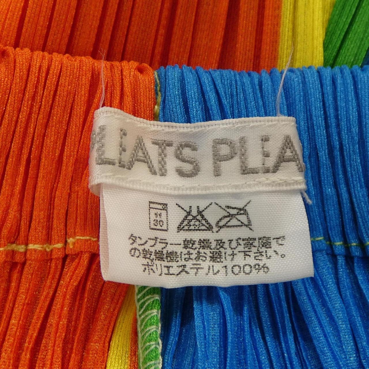【ヴィンテージ】プリーツプリーズ PLEATS PLEASE 2001 マルチカラー PP14-JF350 パンツ
