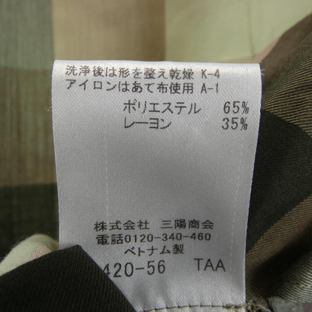 ブルーレーベルクレストブリッジ BLUE LABEL CRESTBRIDGE トップス