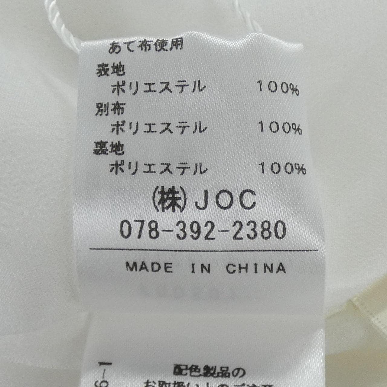 チェスティ chesty 20D501 ワンピース