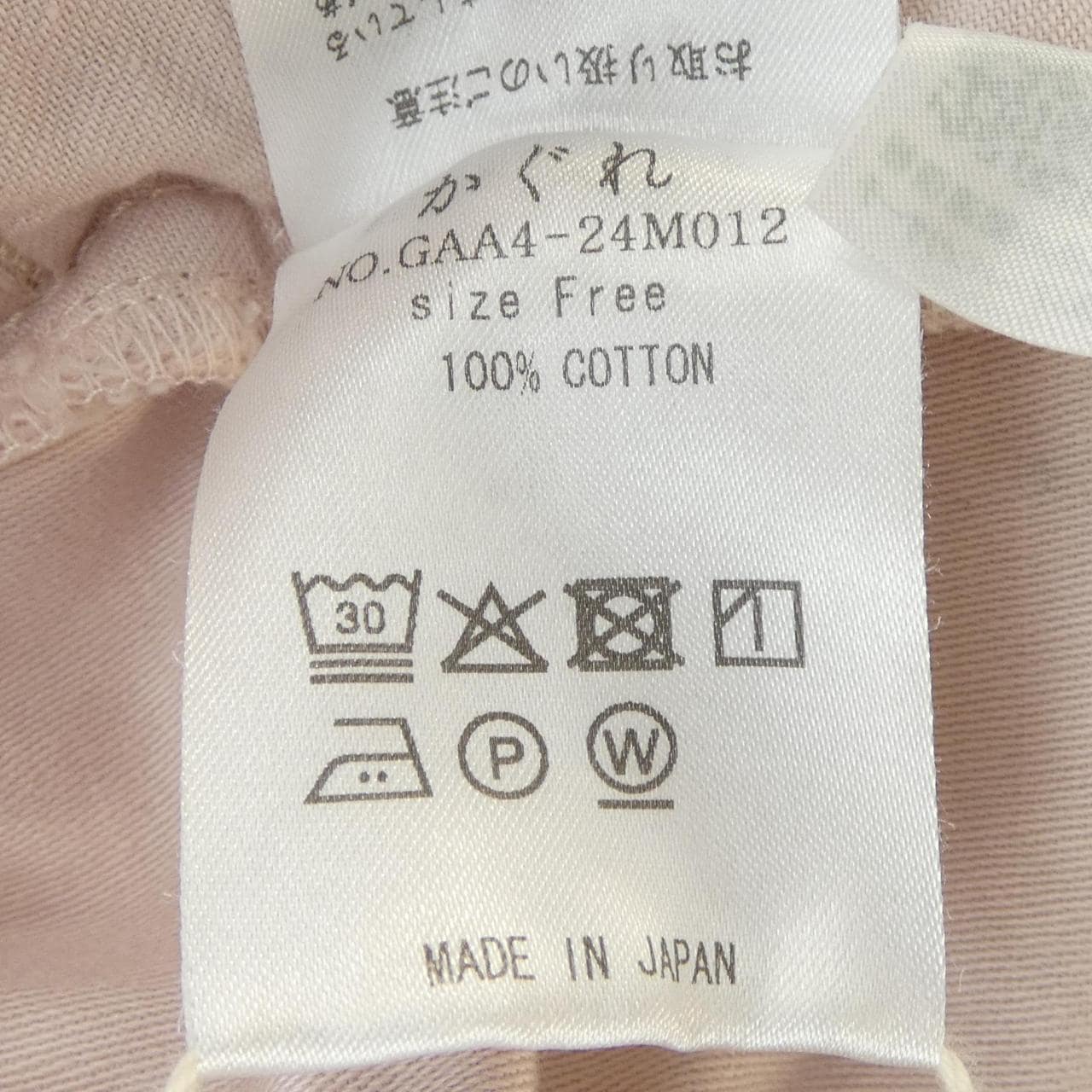 カグレ かぐれ パンツ