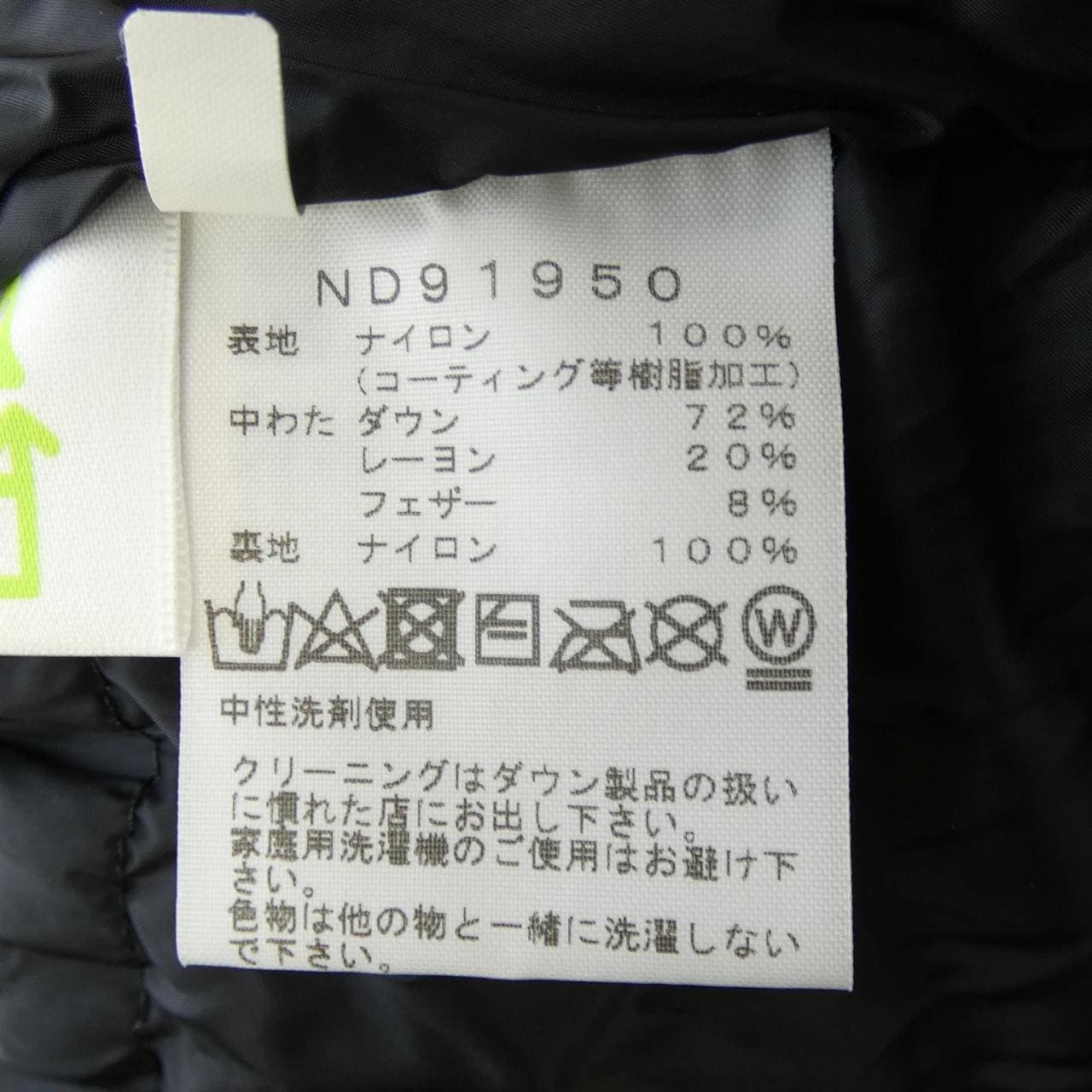 ザノースフェイス THE NORTH FACE ダウンジャケット