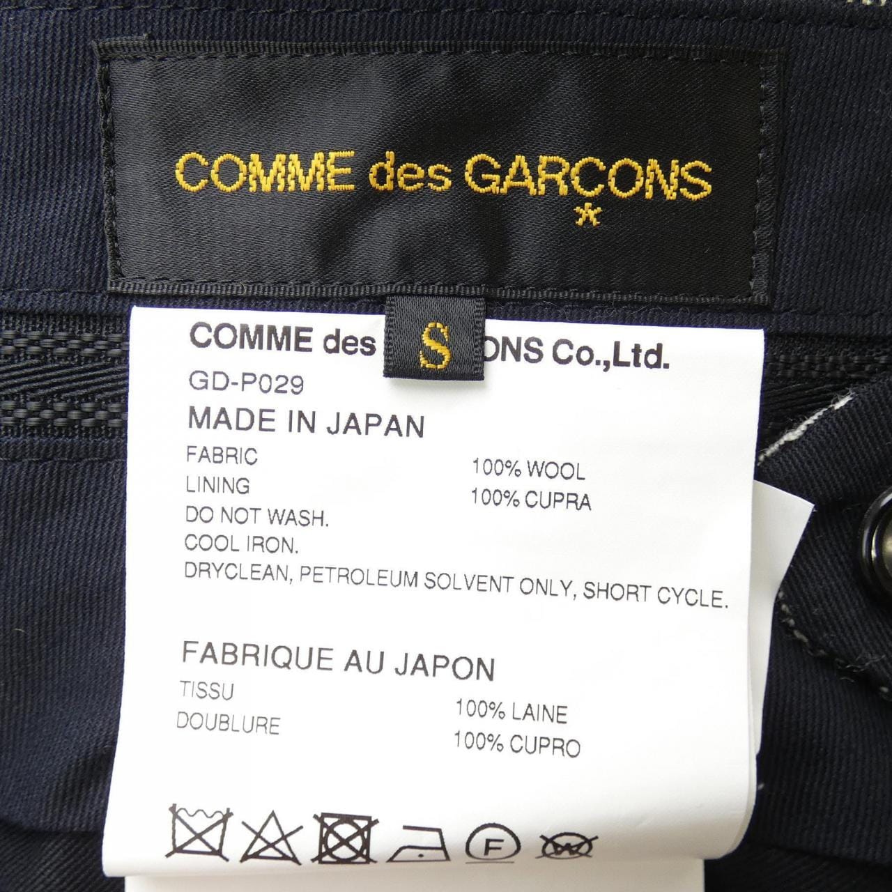 COMMME des GARCONS褲子