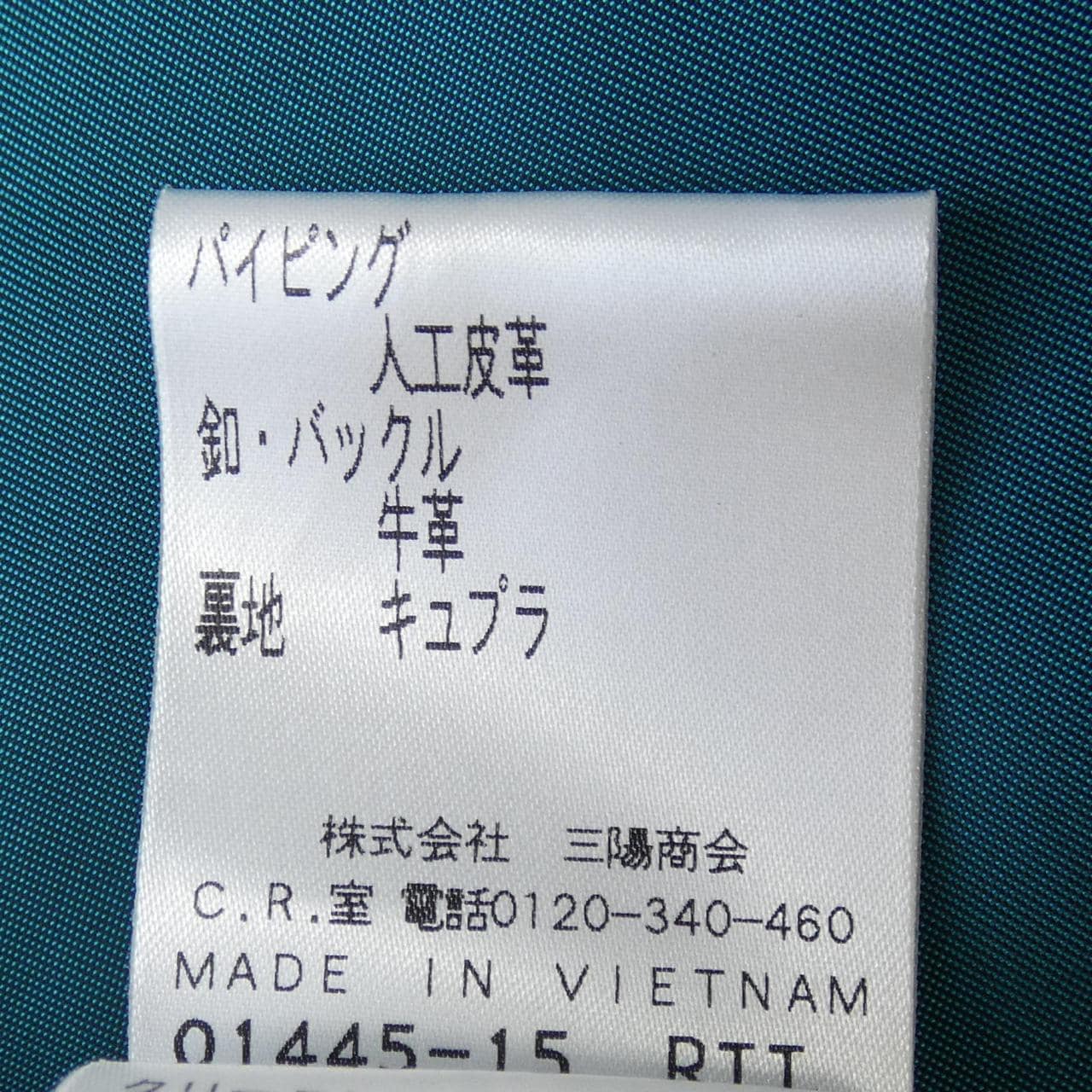 アマカ AMACA ケープ