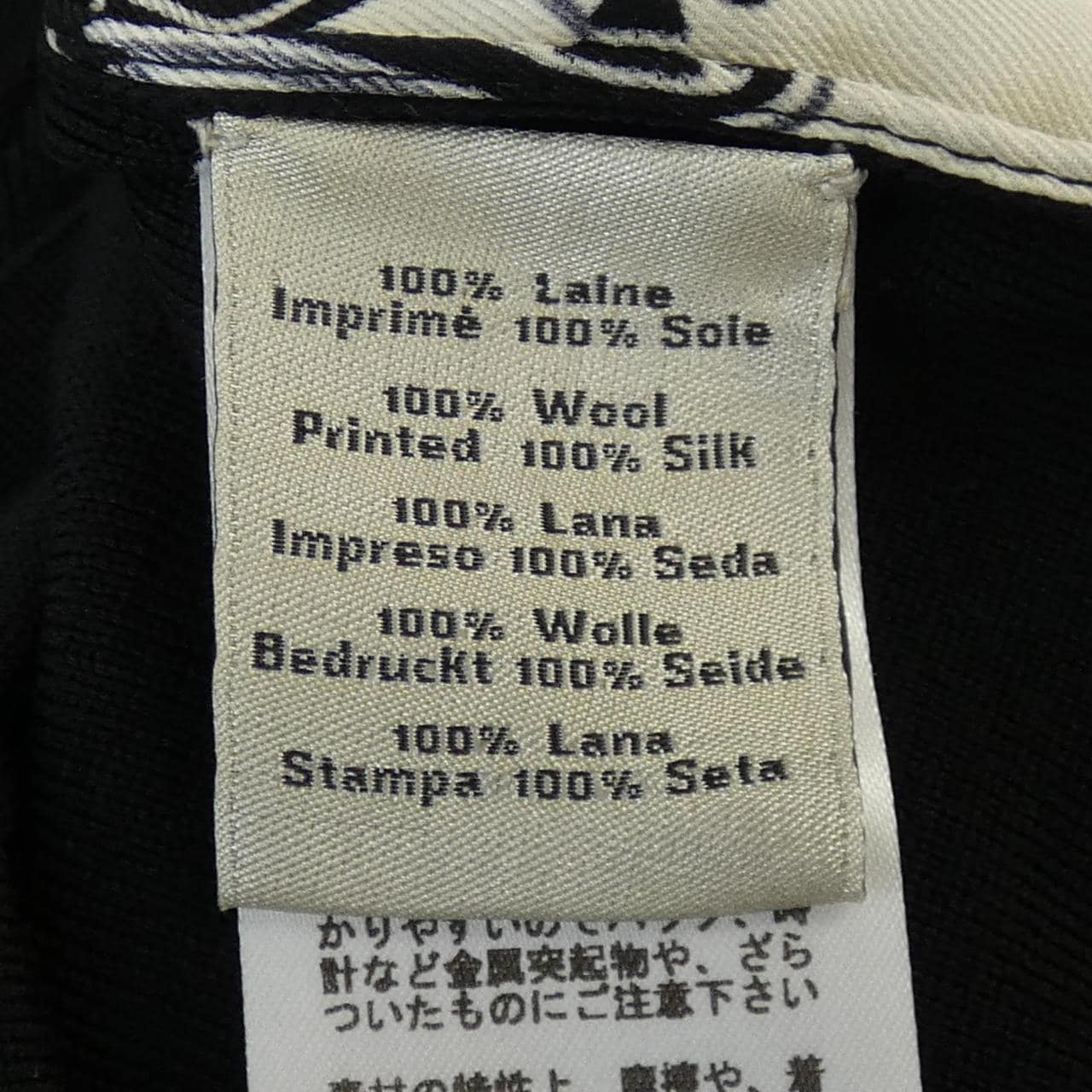 エルメス HERMES SOIE DECADREE *32-5741. ニット