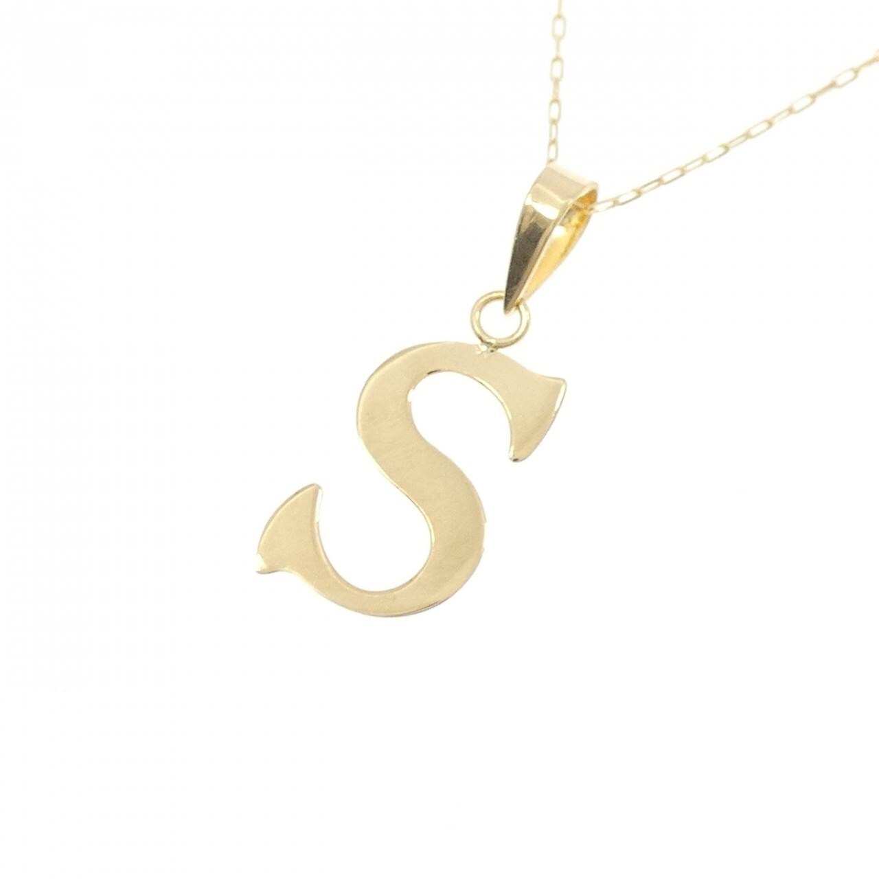 【新品】K18YG イニシャルS ネックレス