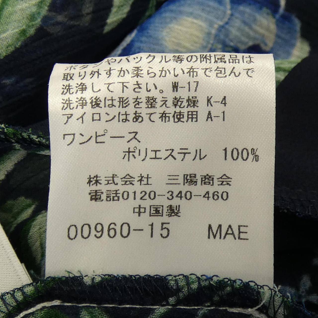 マッキントッシュフィロソフィー MACKINTOSH PHILOSOPHY G5J02-414-28 ワンピース