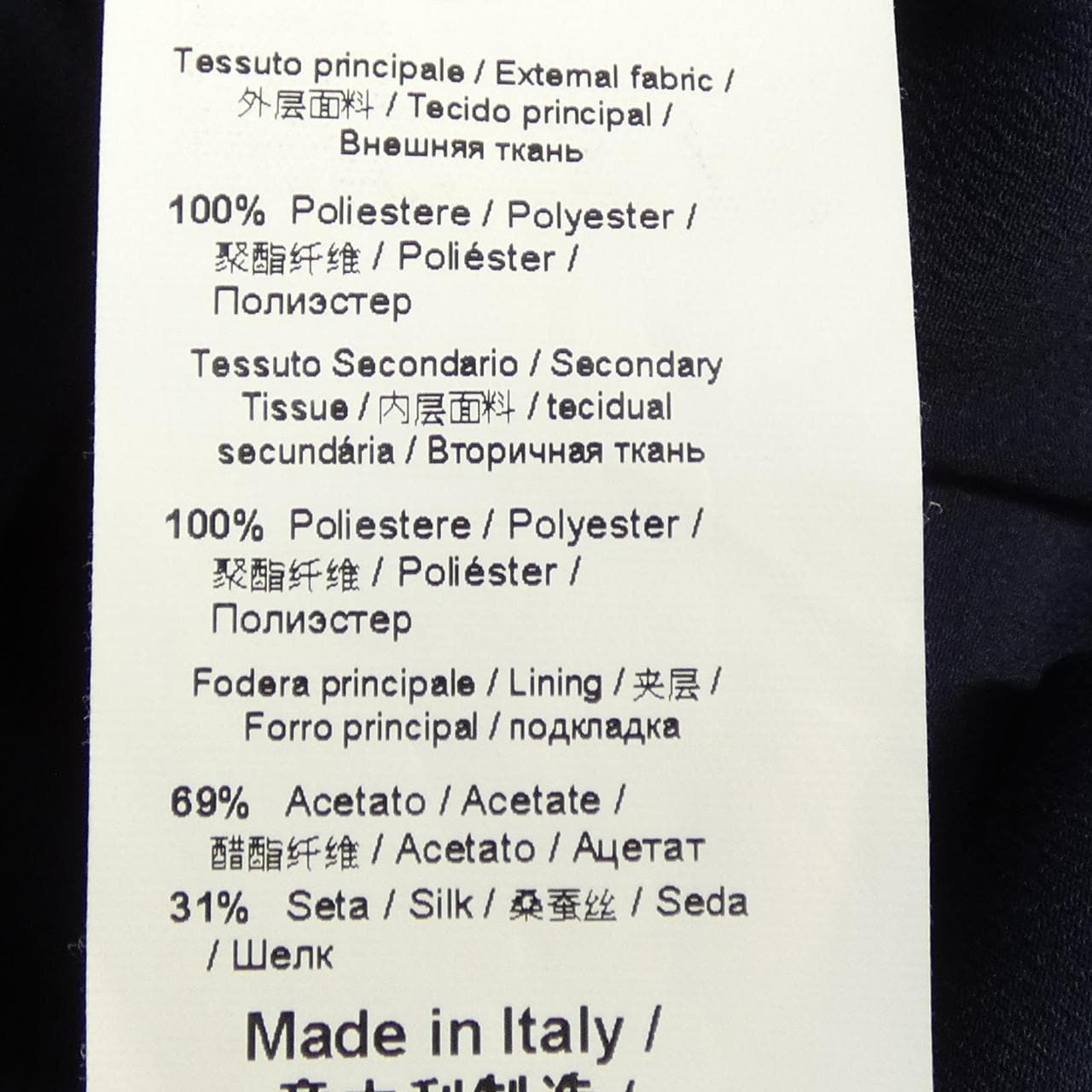 ヌメロヴェントゥーノ N°21 スカート