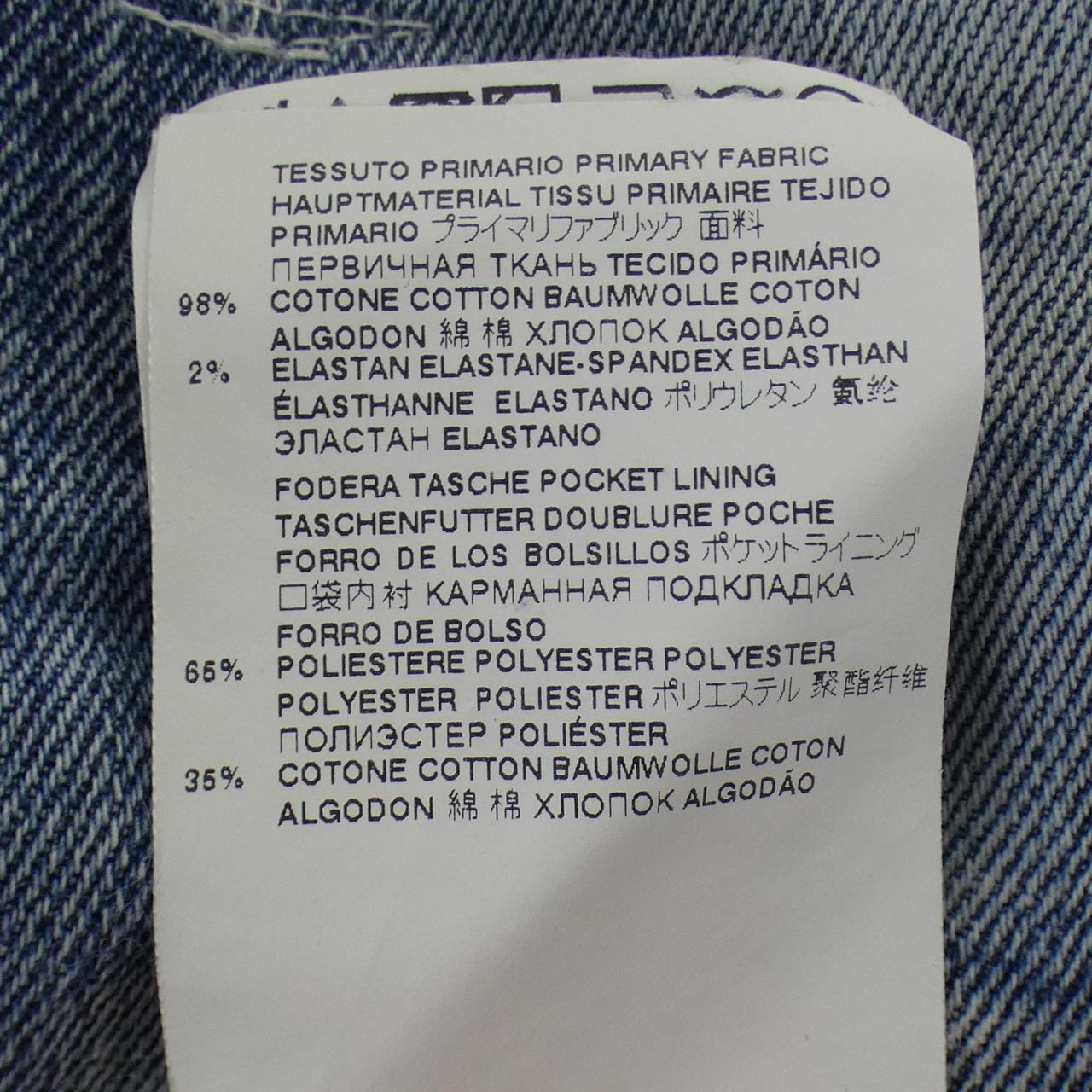 ディースクエアード DSQUARED2 S74LB1049 ジーンズ