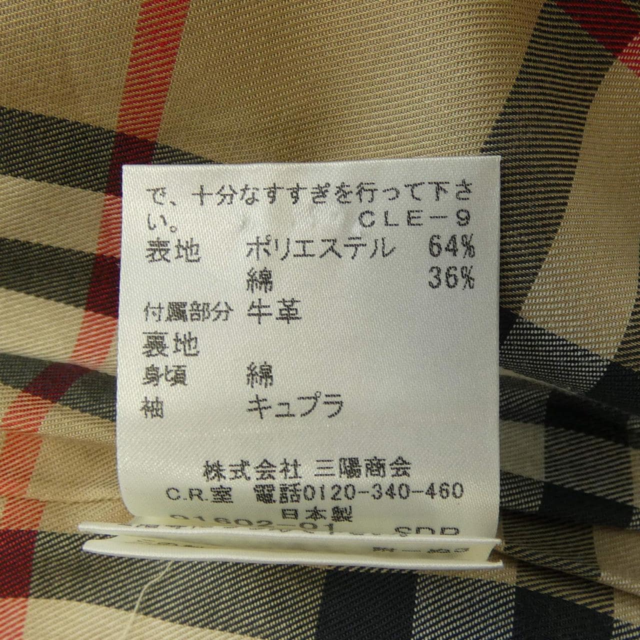 バーバリーロンドン BURBERRY LONDON コート