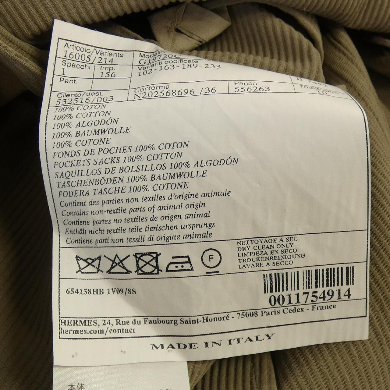 エルメス HERMES スタジアム 654158HB ジャケット