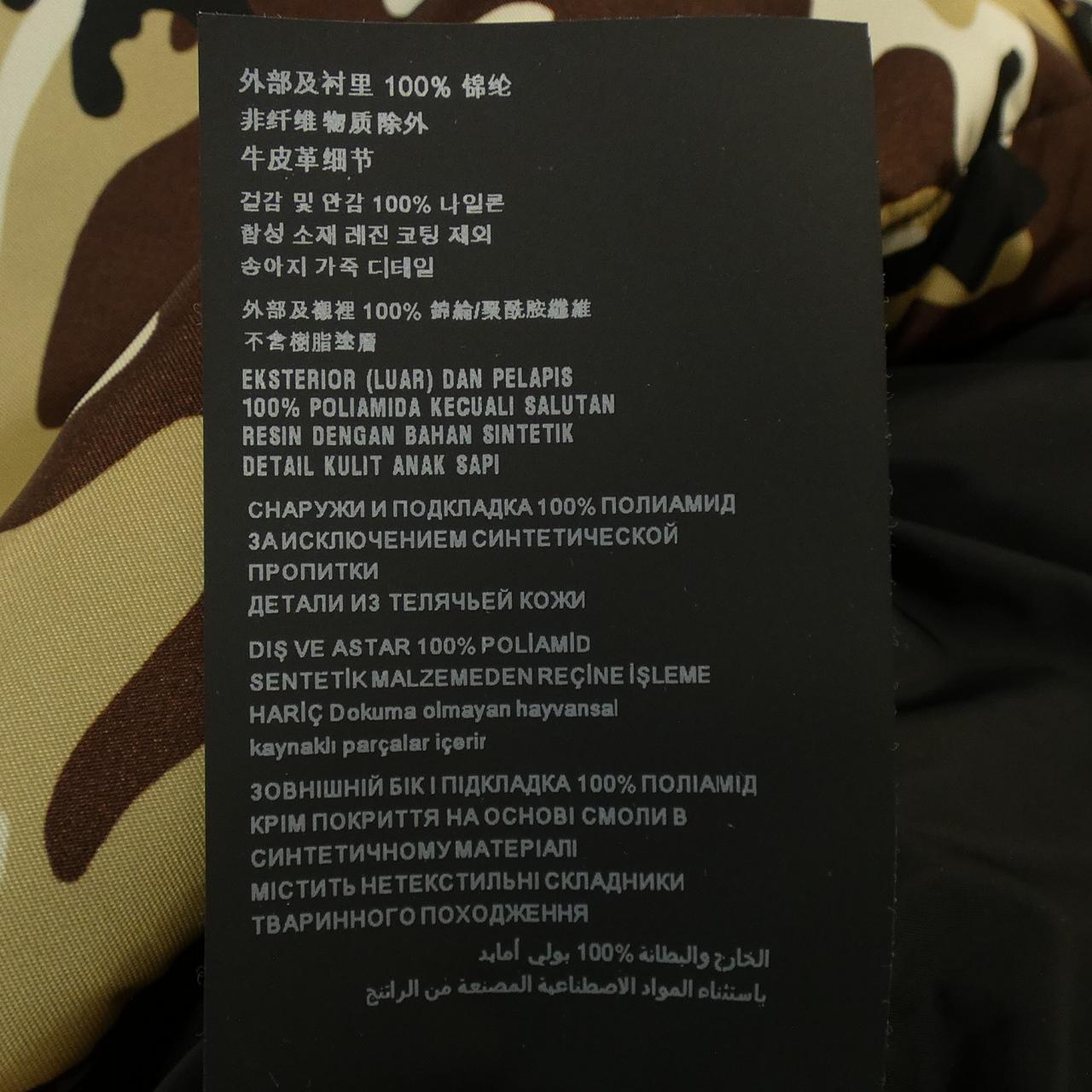 Prada PRADA外套