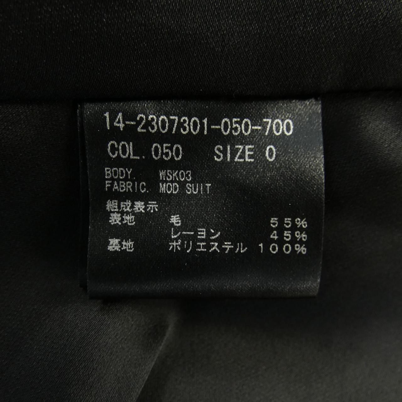 セオリー theory スカート