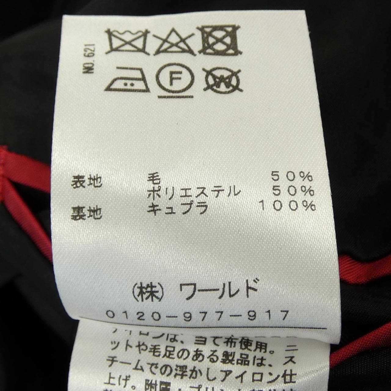 ドレステリア DRESSTERIOR ジャケット