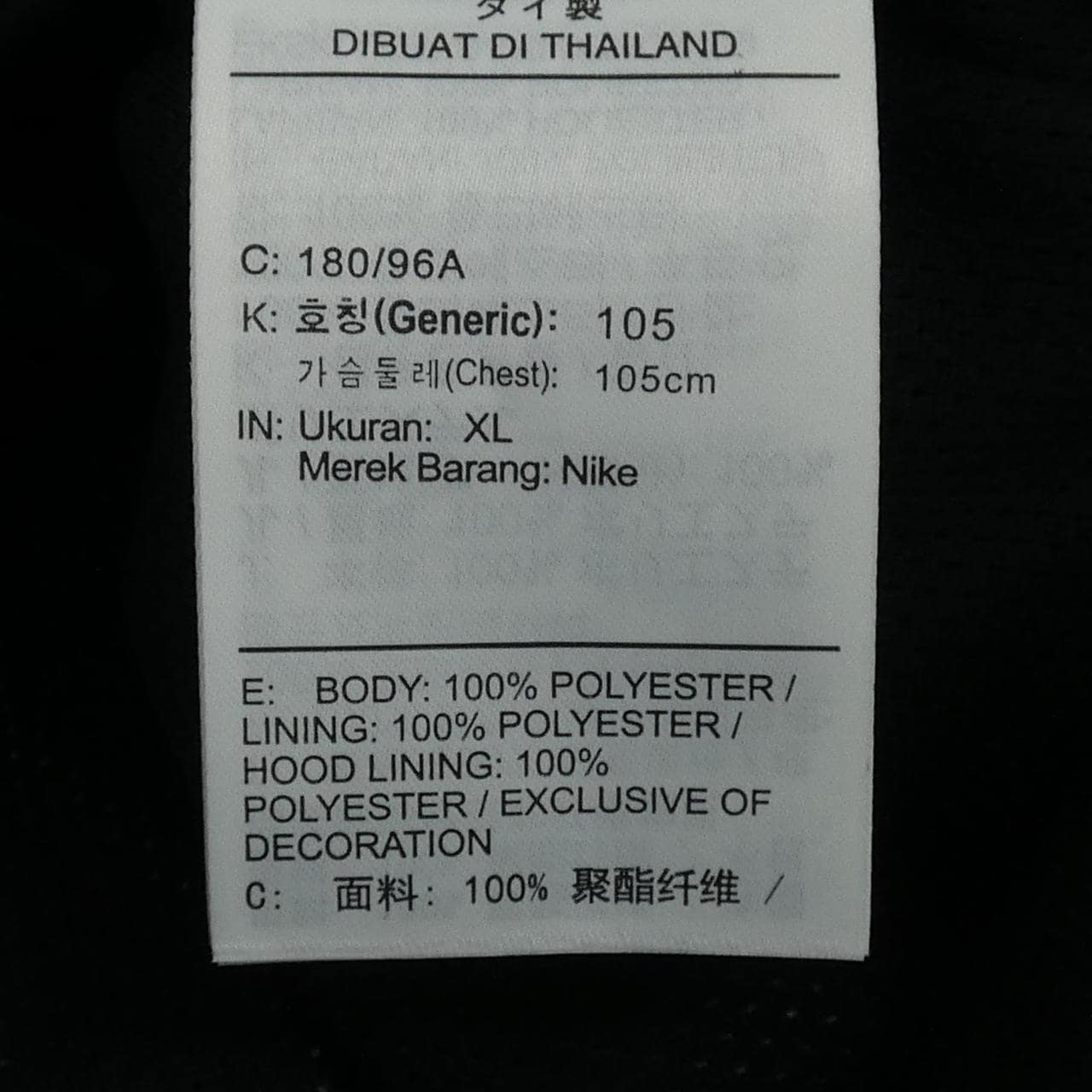 Nike IB2705-010 Blouson