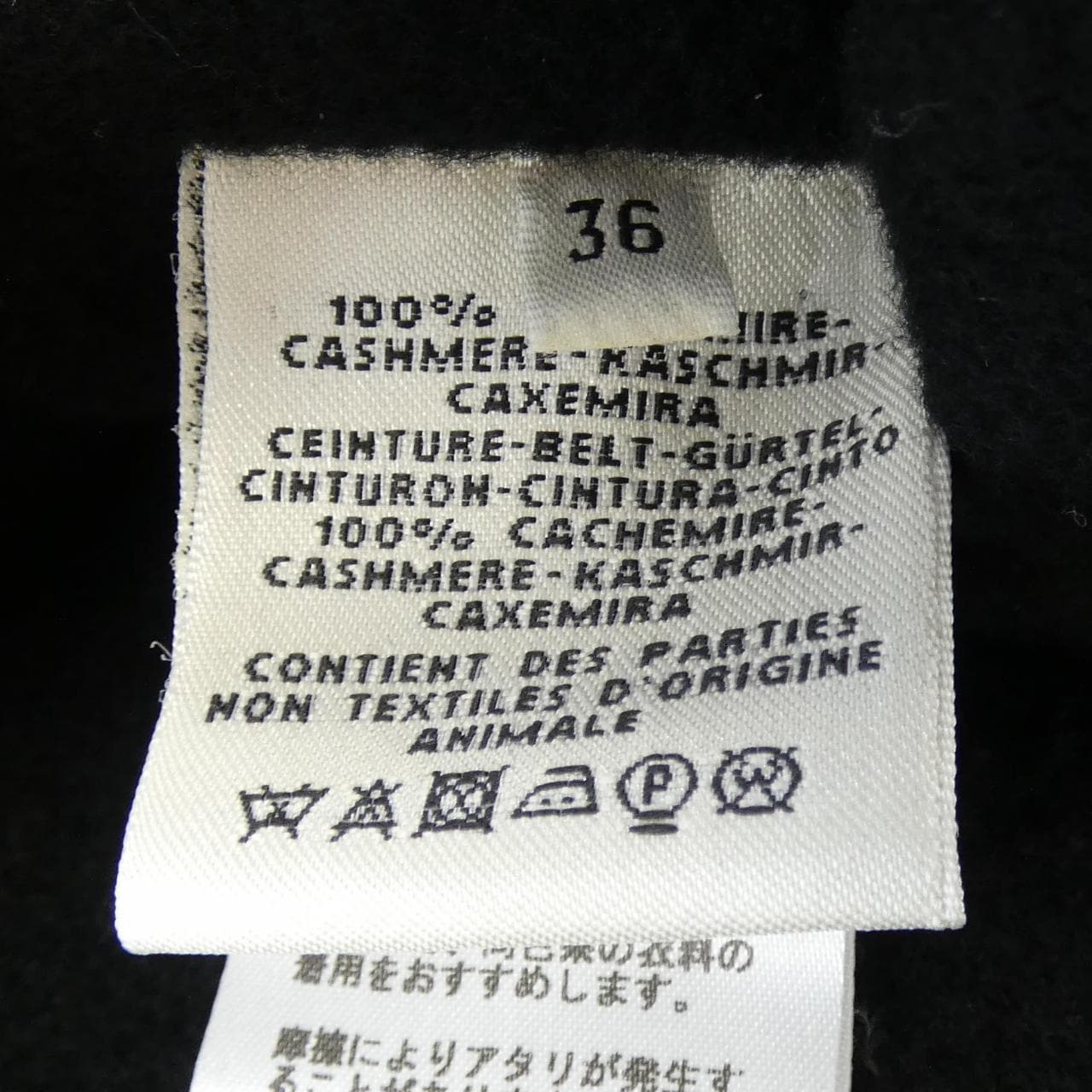 エルメス HERMES *07-7101 コート