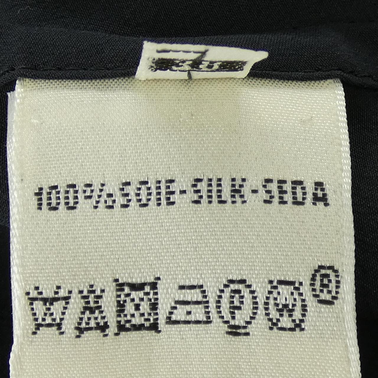 エルメス HERMES 47-7604 トップス