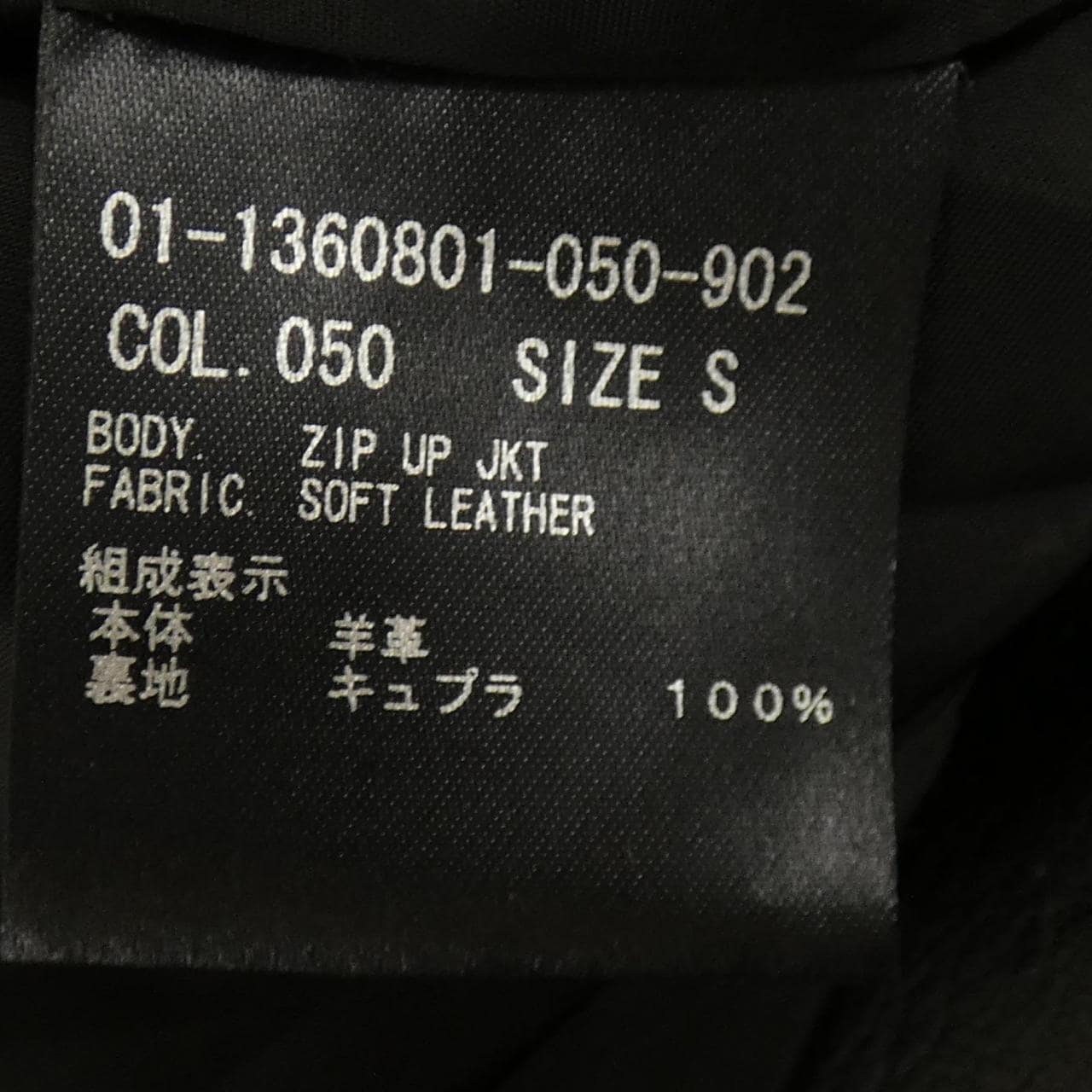 セオリー theory レザージャケット