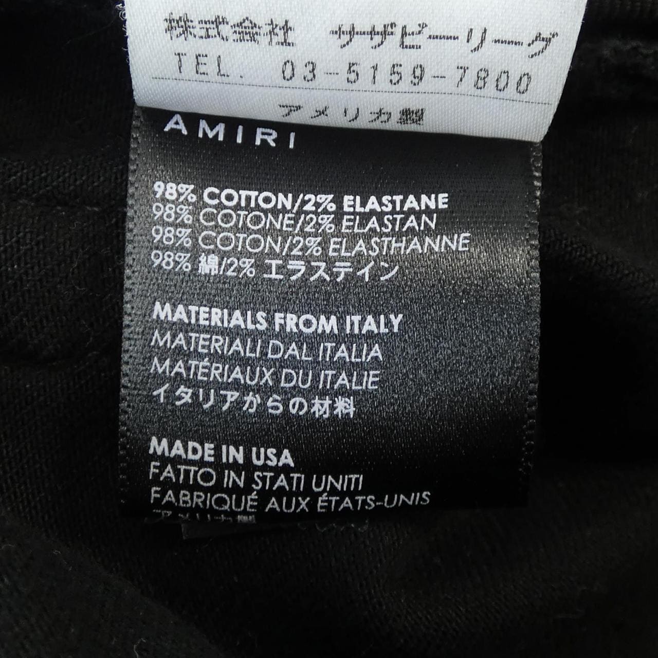 アミリ AMIRI ジーンズ