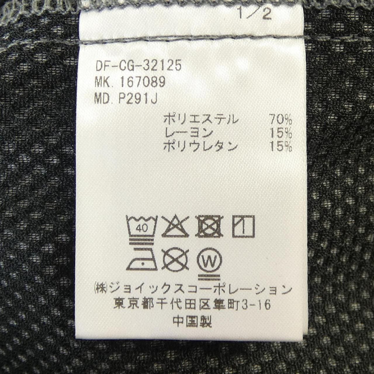 ザダファーオブセント THE DUFFER OF ST.G パンツ