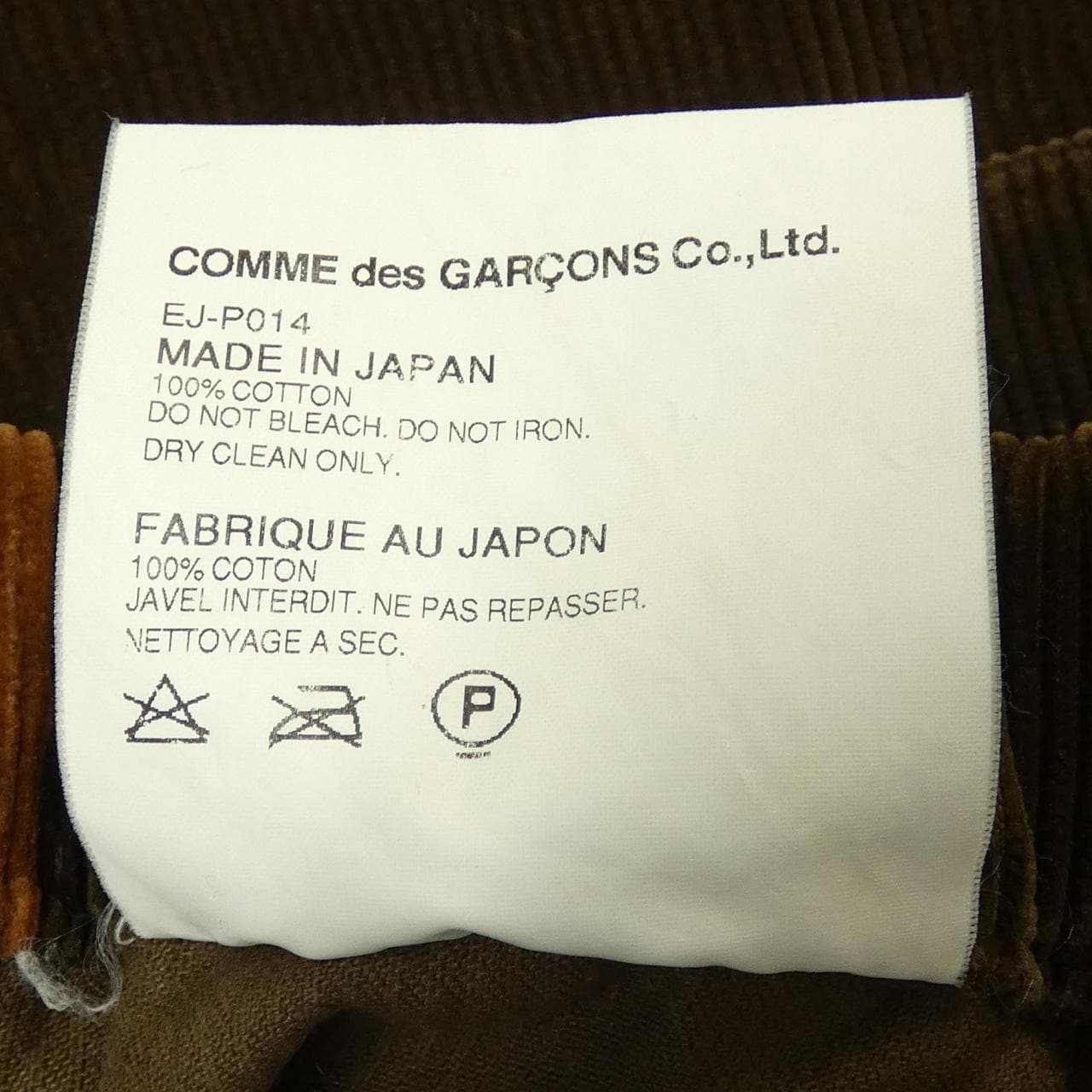 ガンリュウ GANRYU EJ-P014 パンツ