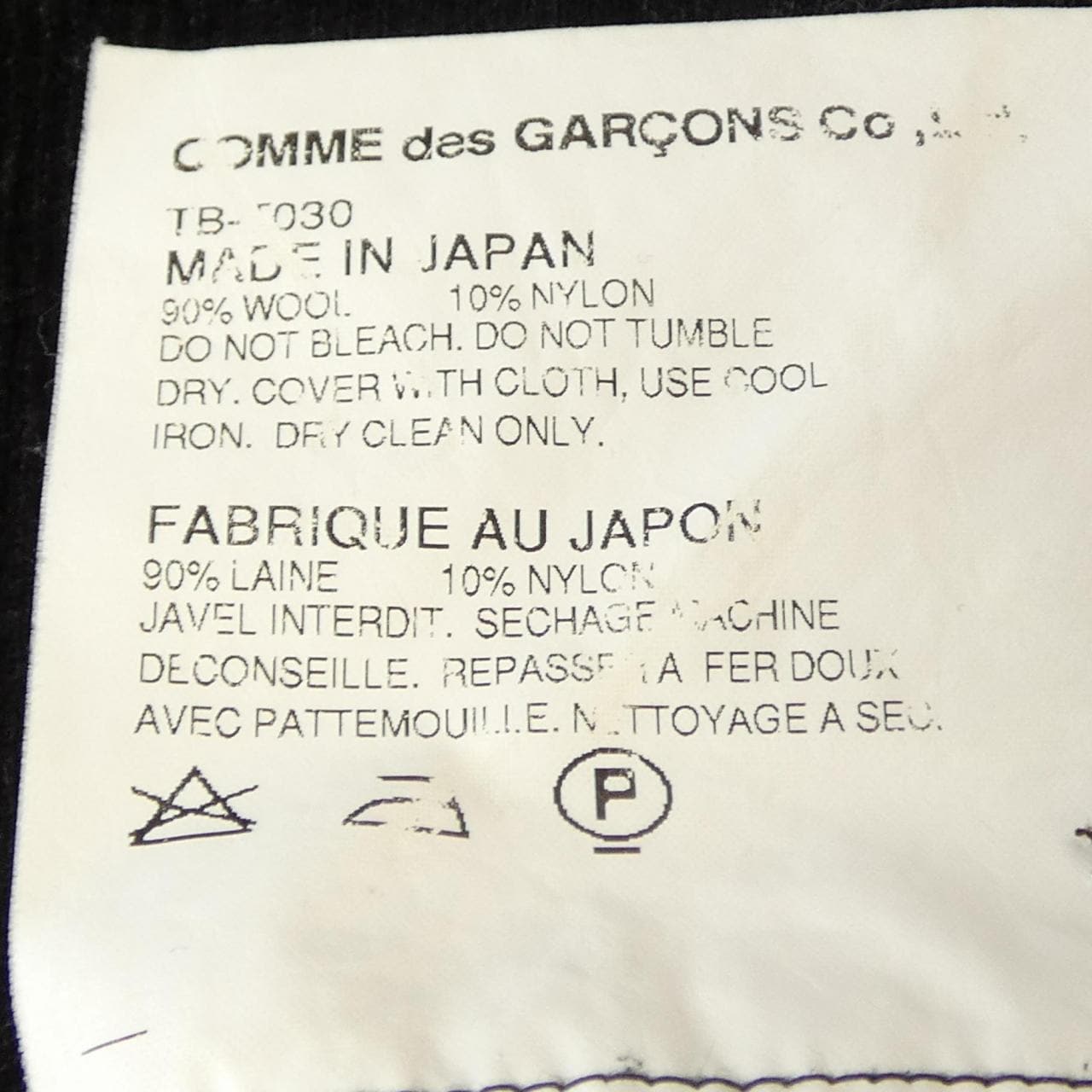 トリココムデギャルソン tricot COMME des GARCONS TB-T030 カーディガン
