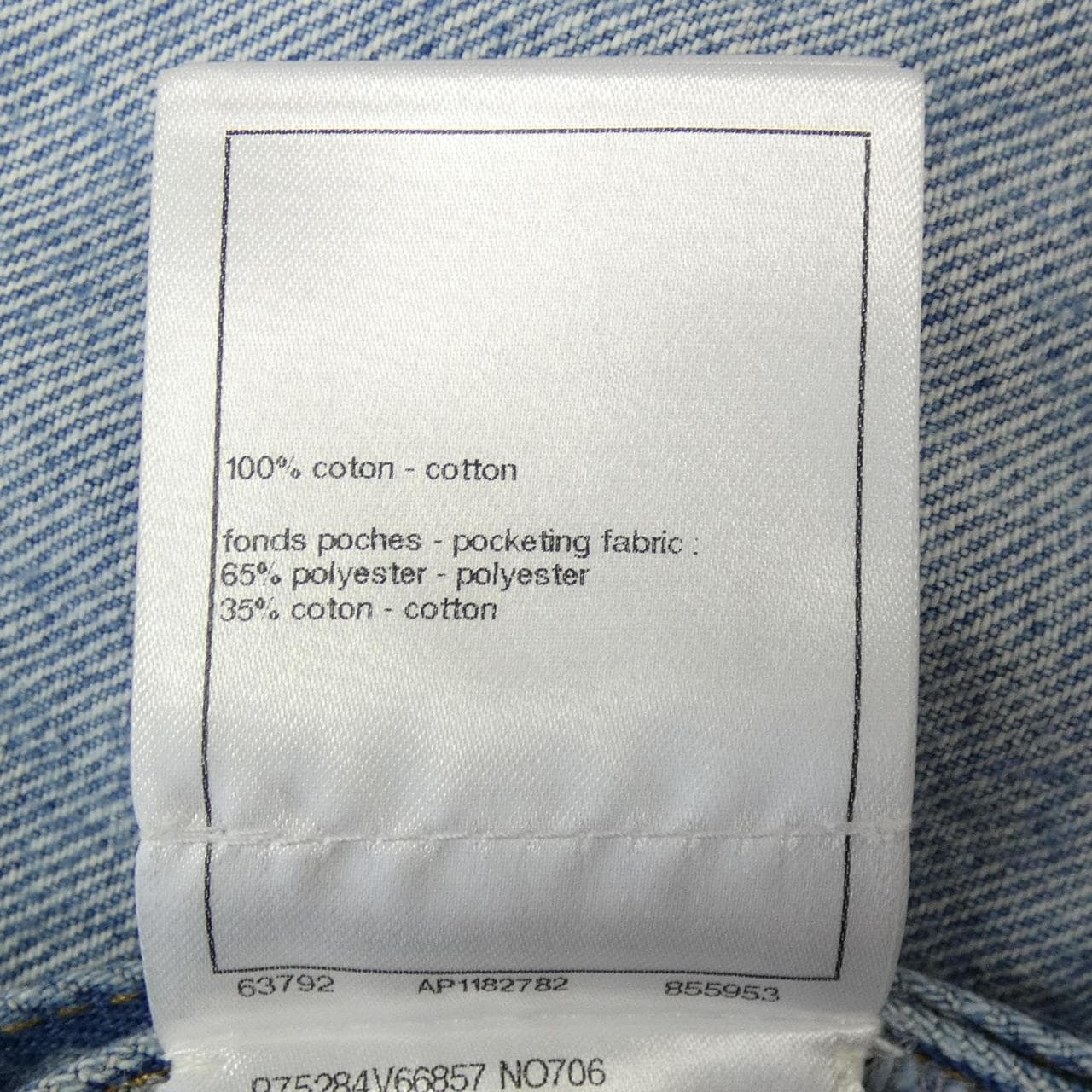 シャネル CHANEL P75284V66857 デニムジャケット