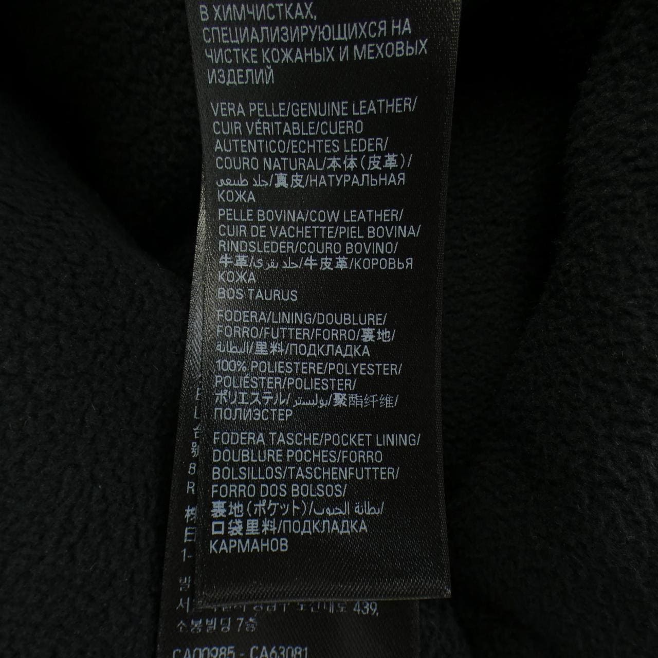 バレンシアガ BALENCIAGA GARDE ROBE 813464 TRS01 レザージャケット