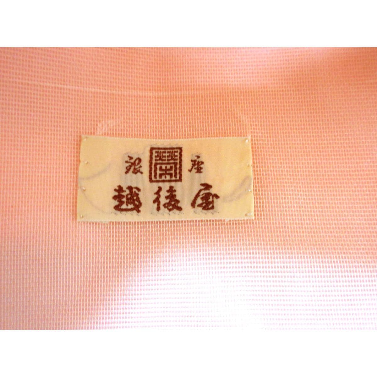 【未使用品】夏名古屋帯　紗織
