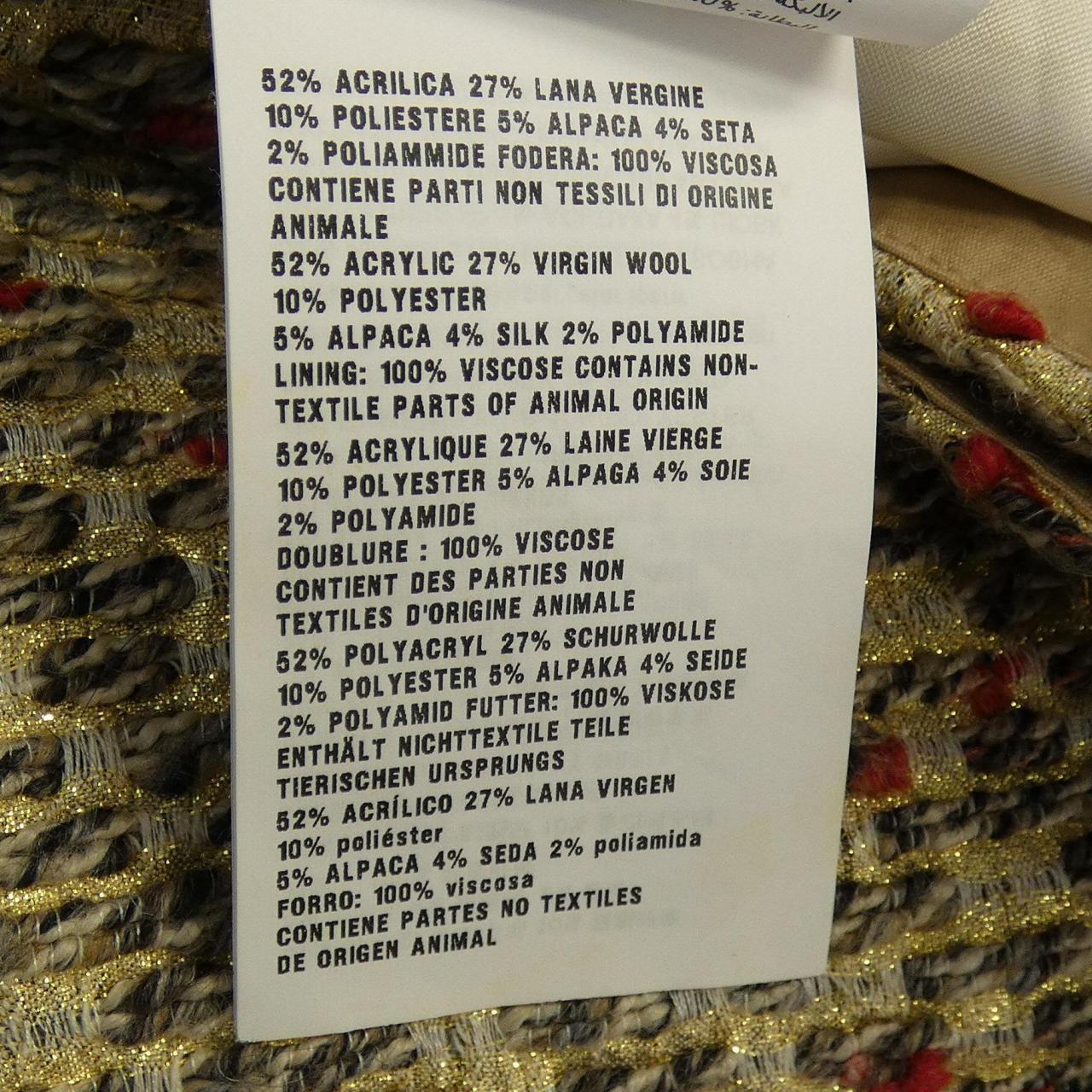 プラダ PRADA P122R S201 スカート