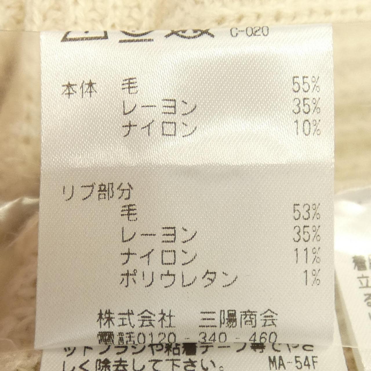 ポールスチュアート PAUL STUART ニット