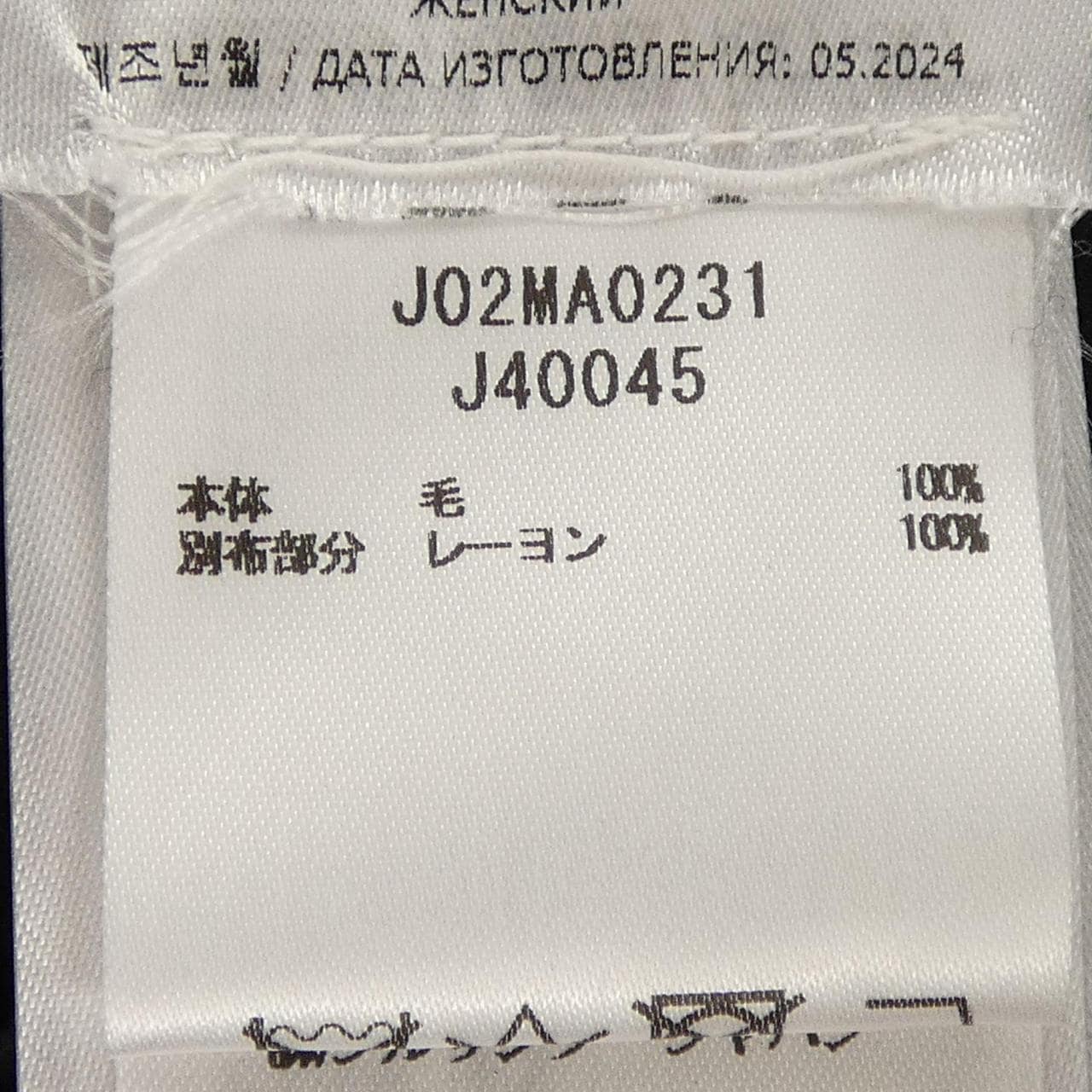 ジルサンダー JIL SANDER J02MA0231 スカート