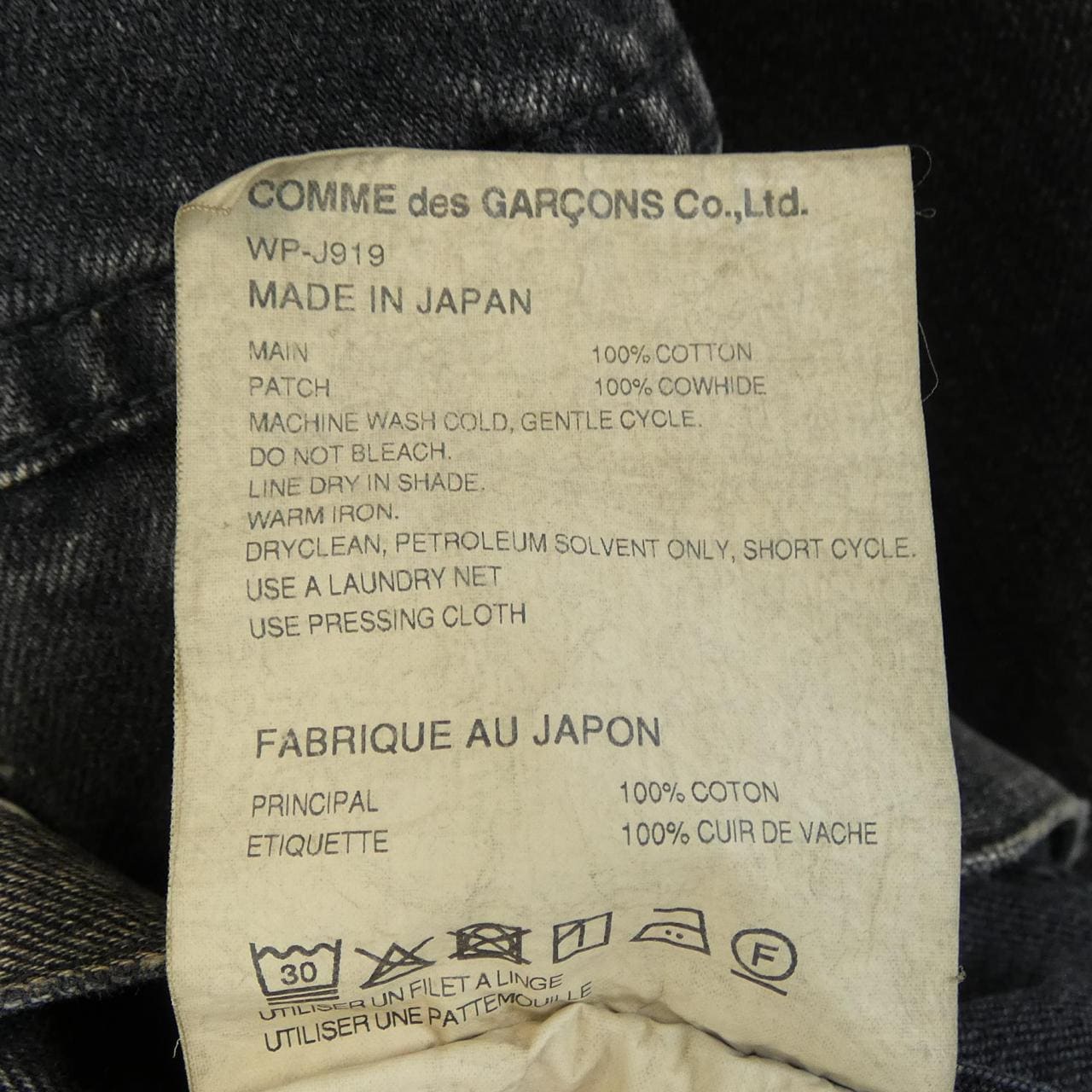 アイジュンヤワタナベ eye JUNYA WATANABE WP-J919 New Manual デニムジャケット