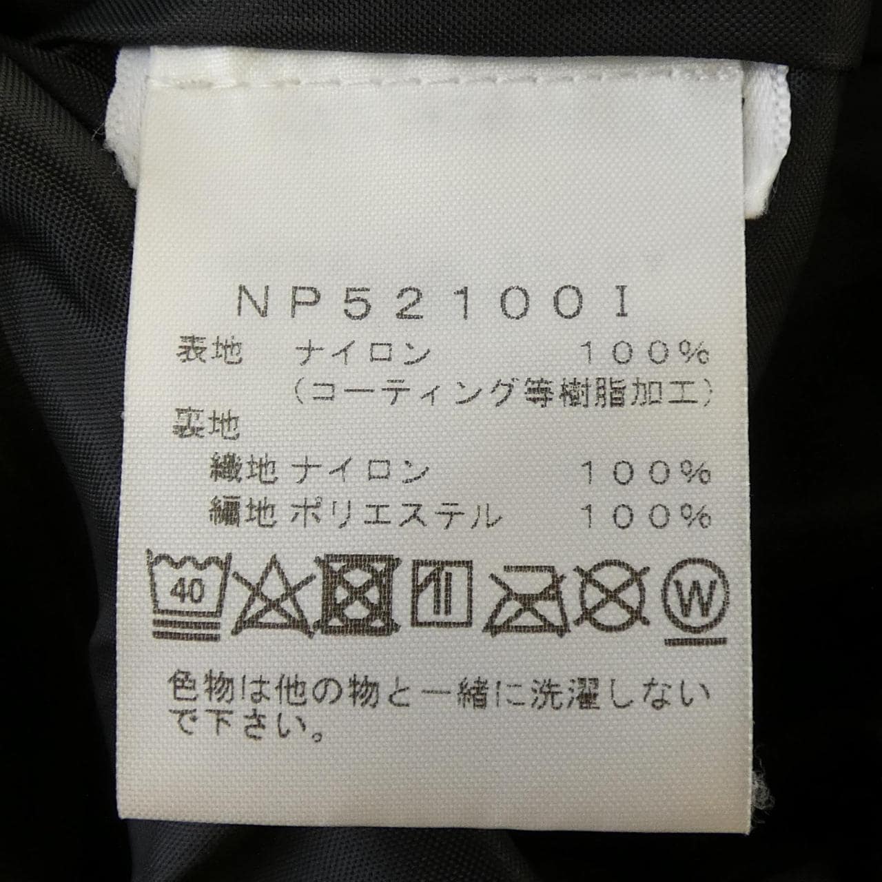 シュプリームザノースフェイス SUPREME×THE NORTH FACE NP52100I Bleached ジャケット