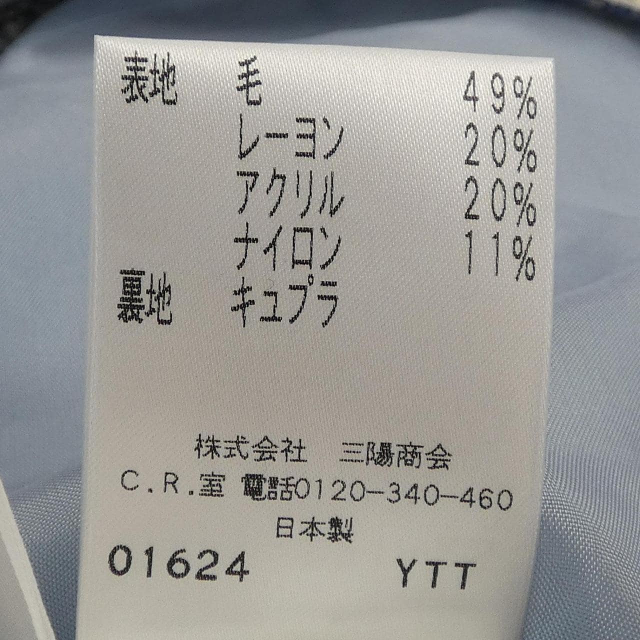 トゥービーシック TO BE CHIC スカート