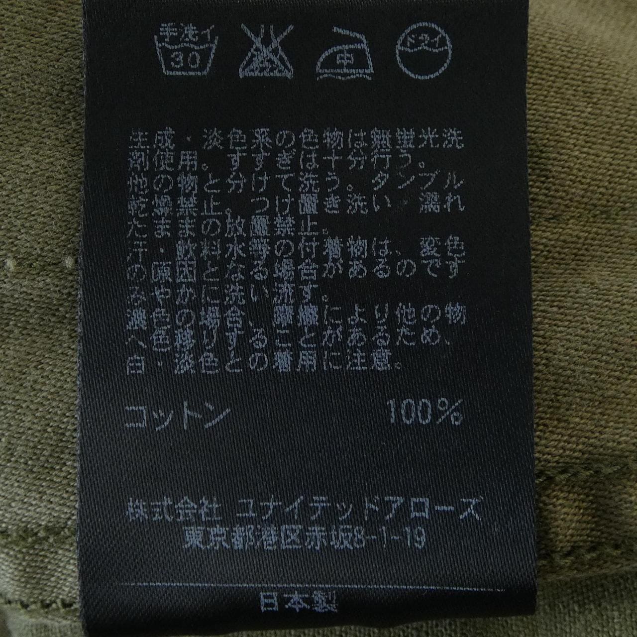 ユナイテッドアローズアンドサンズ UNITED ARROWS&SONS 1125-211-5861 ジャケット