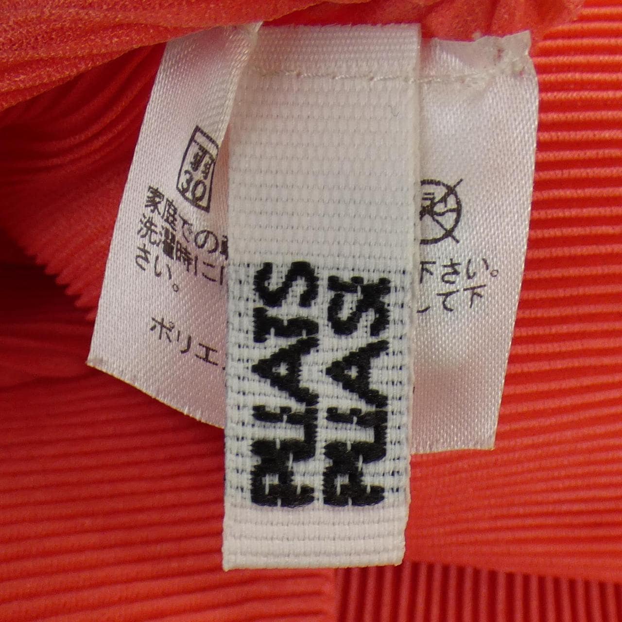 プリーツプリーズ PLEATS PLEASE PP63FK303 トップス