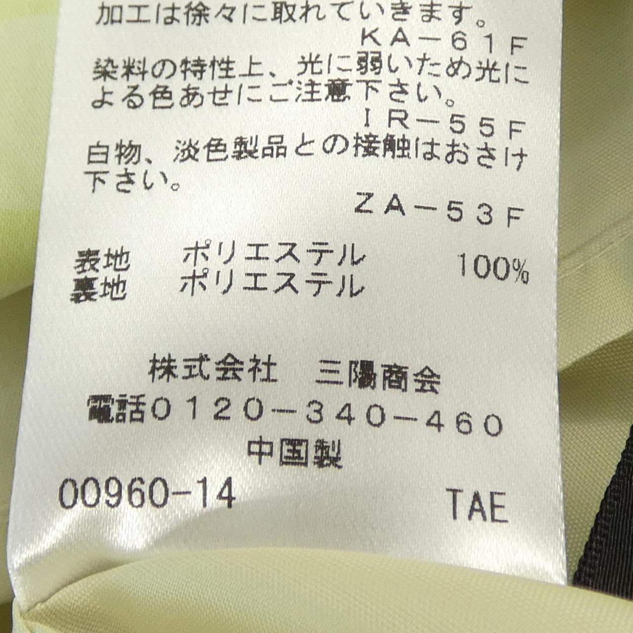 エヴェックスバイクリツィア EVEX BY KRIZIA スカート