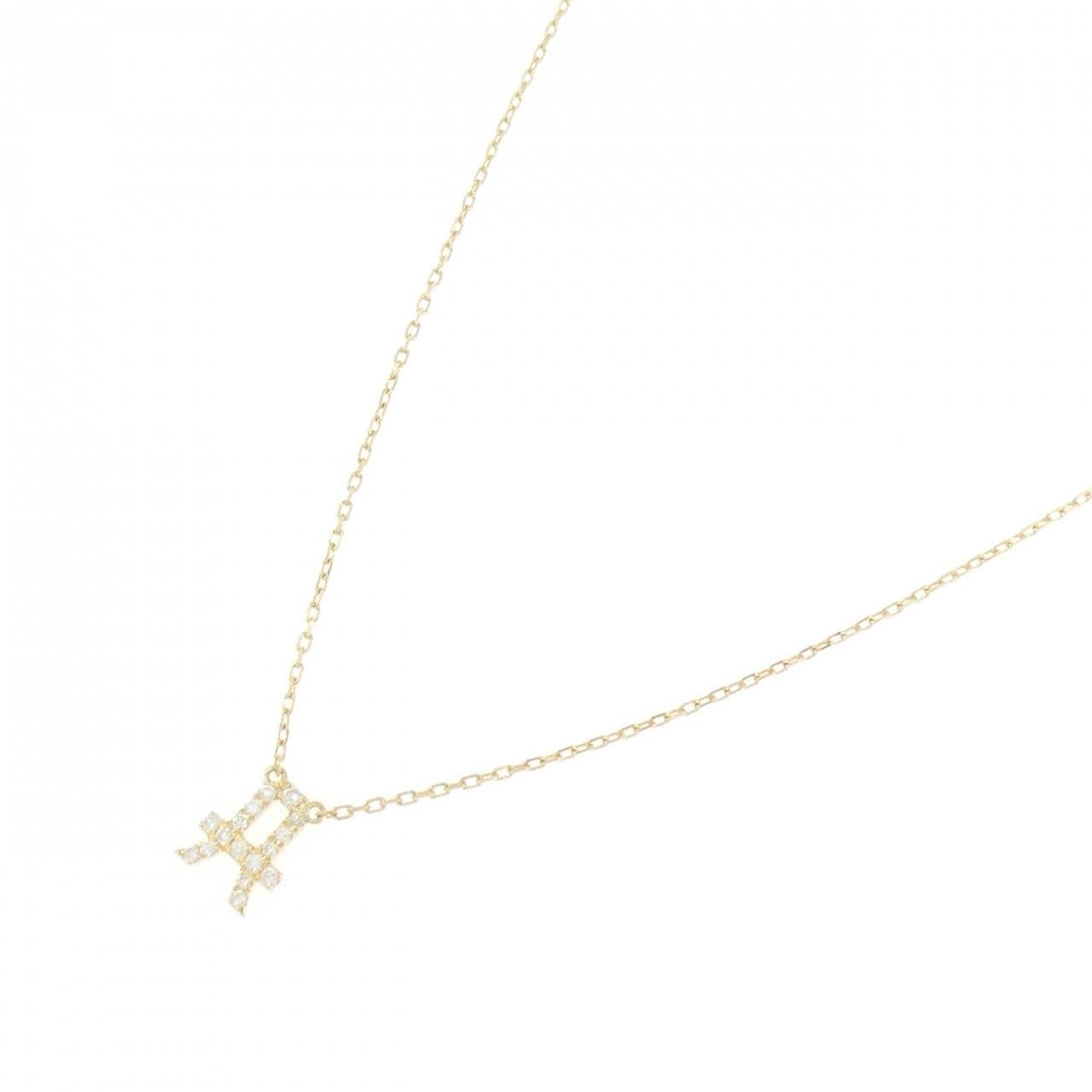 アーカー イニシャル ネックレス 0.07CT