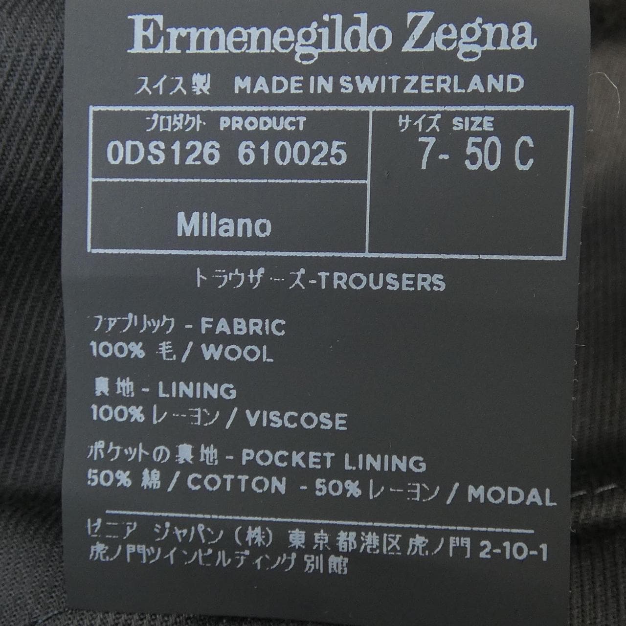 エルメネジルドゼニア Ermenegildo Zegna 610025 パンツ