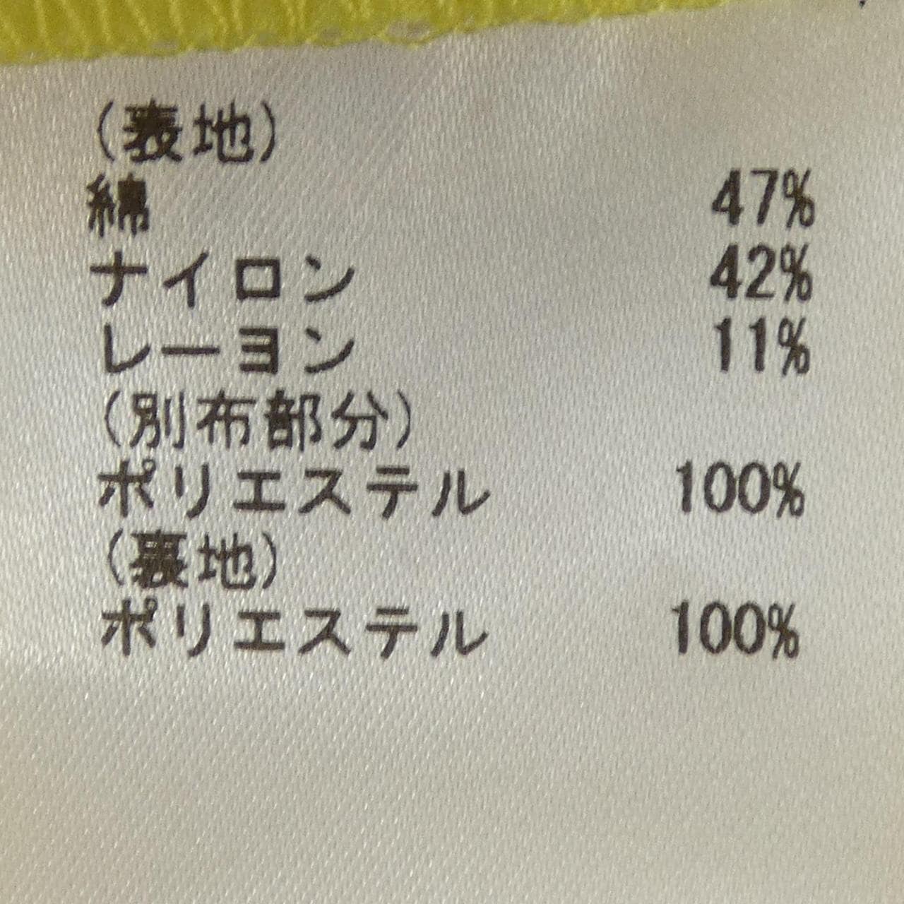 グレースクラス GRACE Class スカート