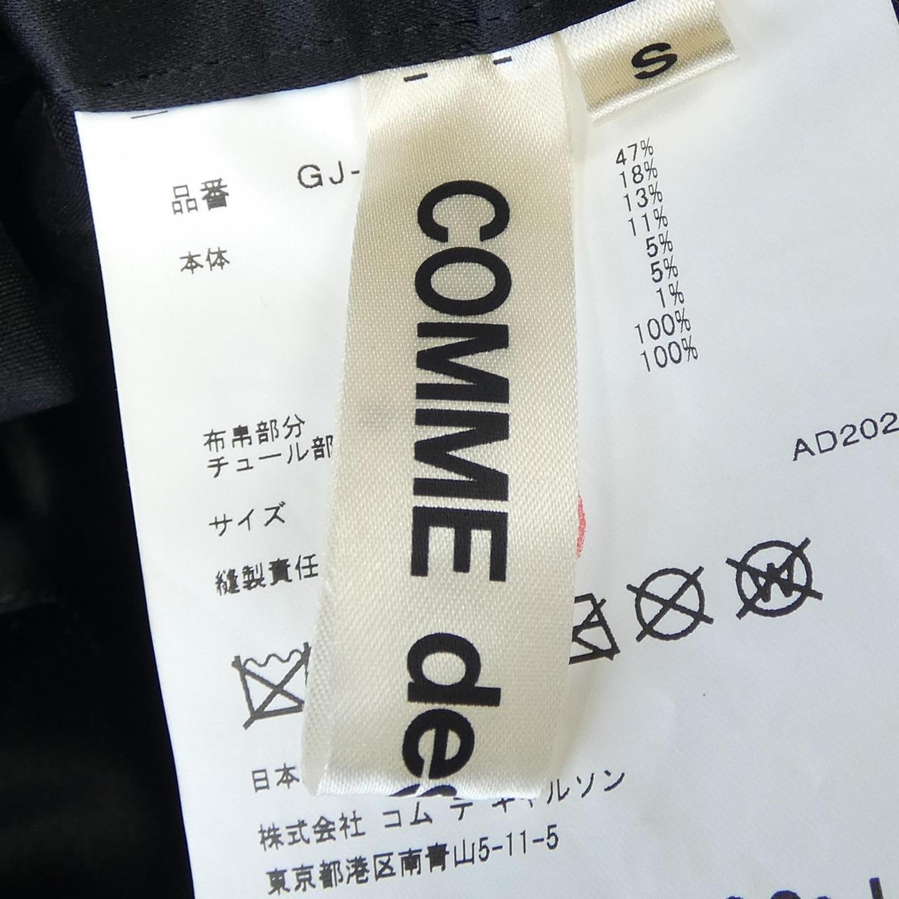 コムデギャルソン COMME des GARCONS スカート