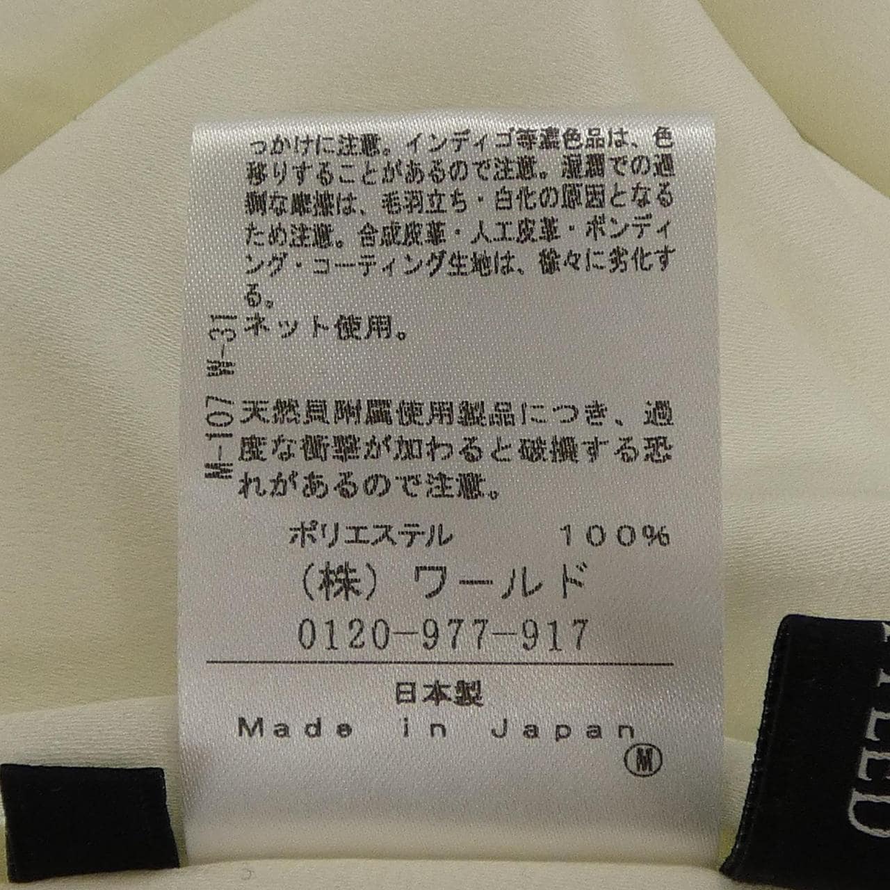 アンタイトル UNTITLED トップス