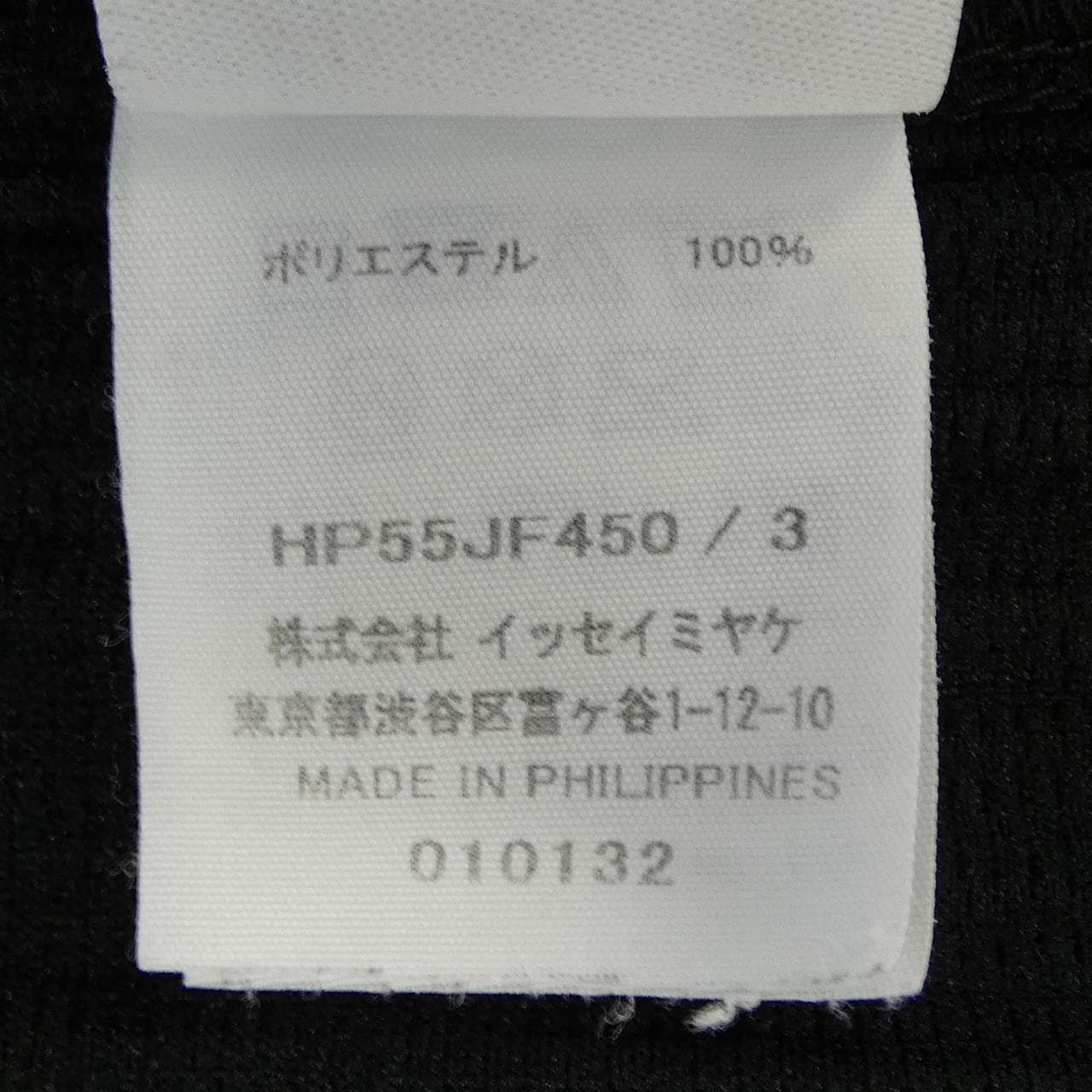 オムプリッセ HOMME PLISSE HP55JF450 パンツ