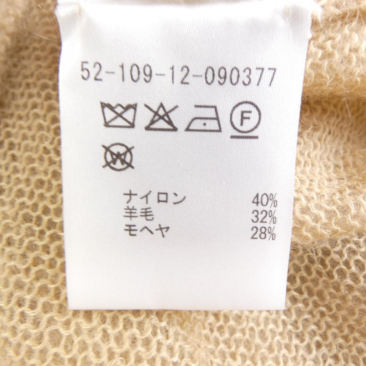 エストネーション ESTNATION カーディガン