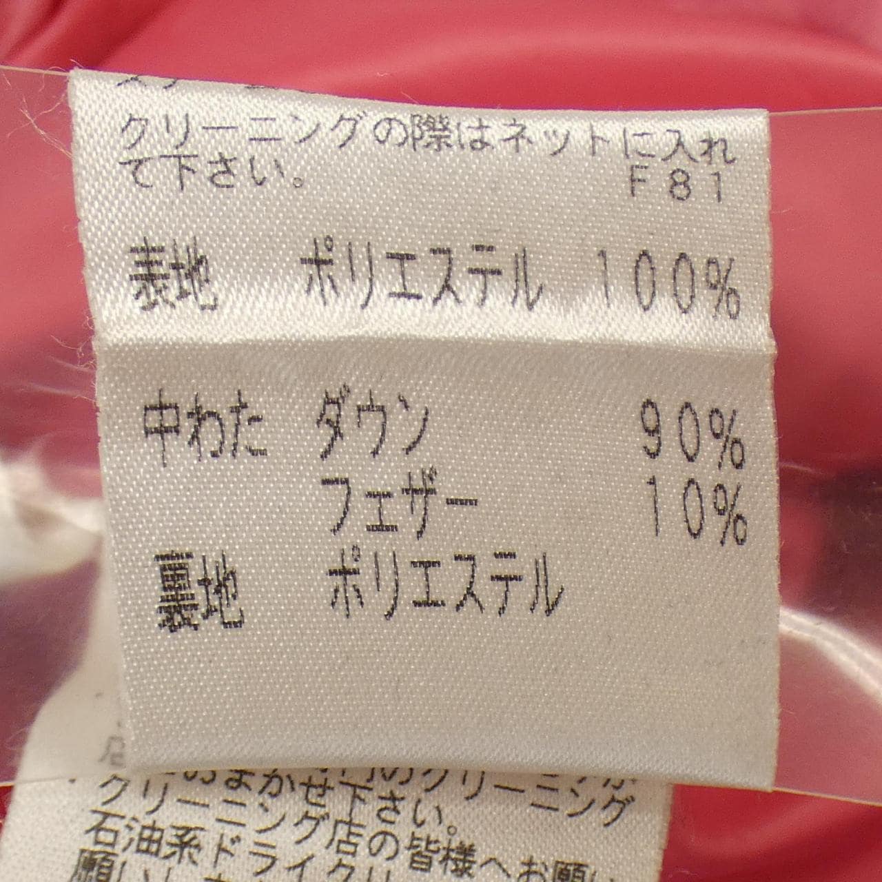 エポカ EPOCA ダウンコート