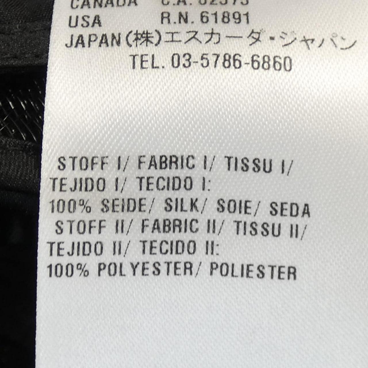 エスカーダ ESCADA ベスト