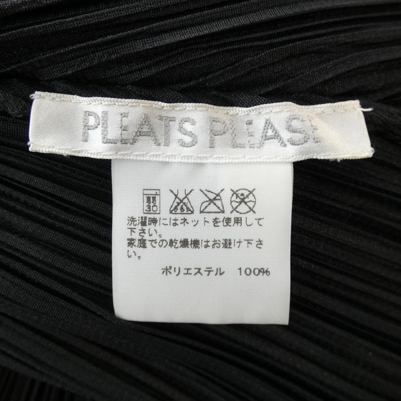 プリーツプリーズ PLEATS PLEASE チュニック