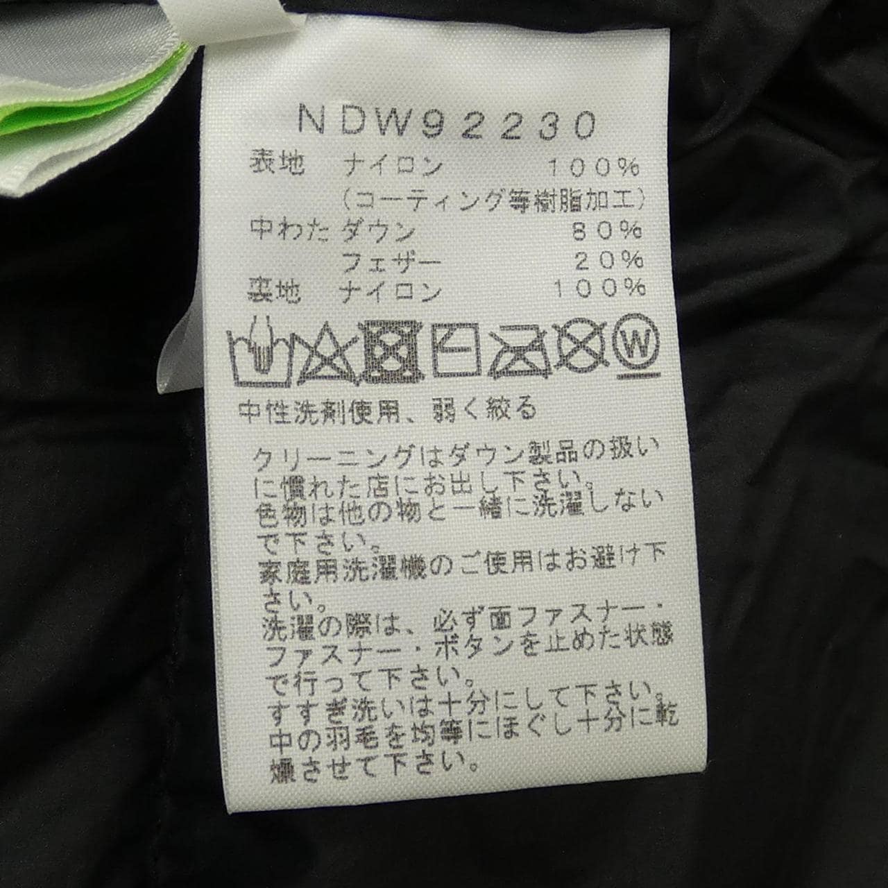 ザノースフェイス THE NORTH FACE ダウンジャケット