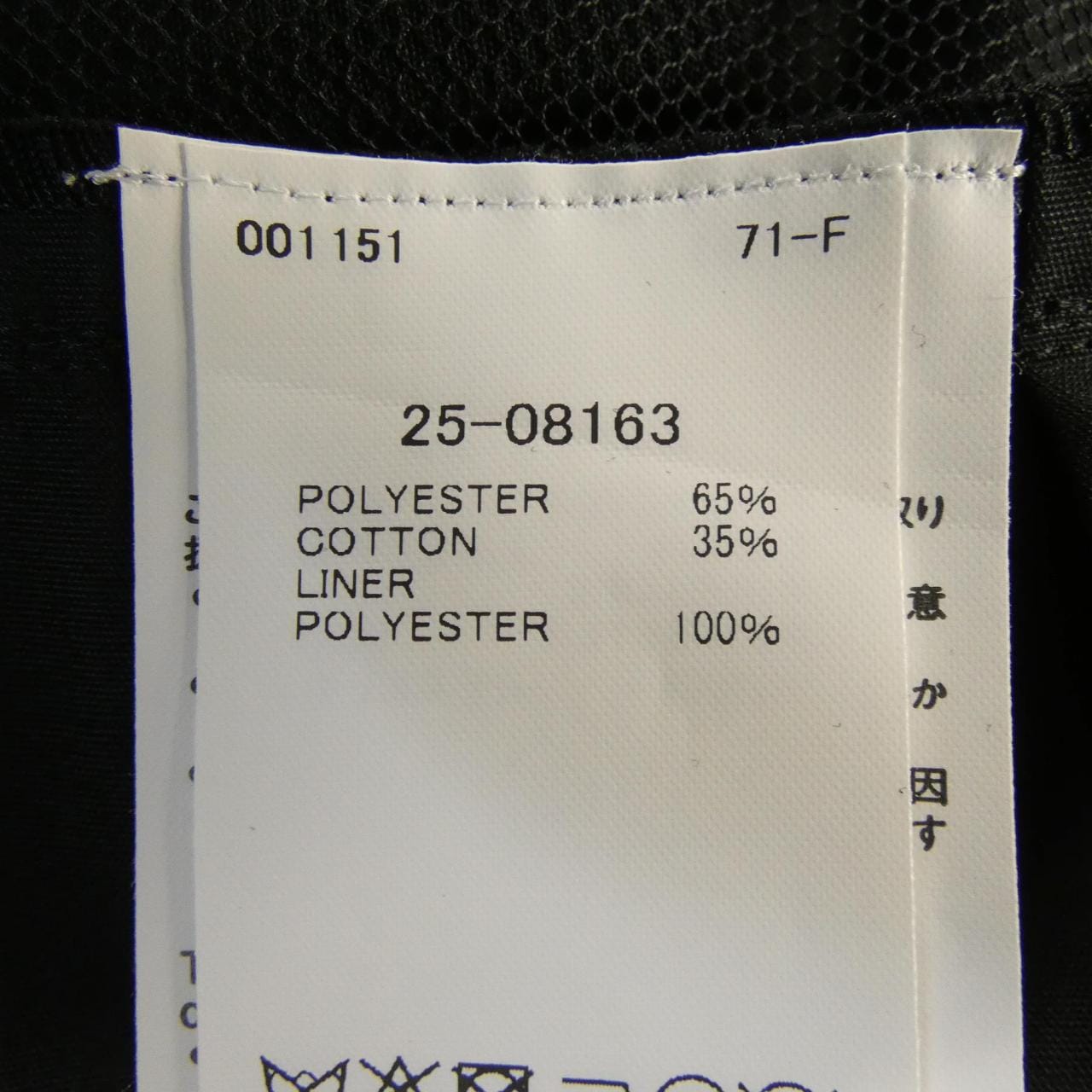 サカイ SACAI 25-08163 シャツ